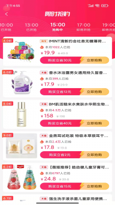 海汐券app下载截图2