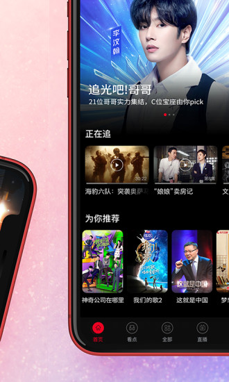 百视tv下载2021安卓最新版截图2