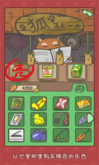 月兔历险记无限解锁版截图1
