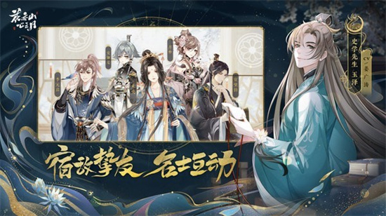 花亦山心之月内购解锁版截图1