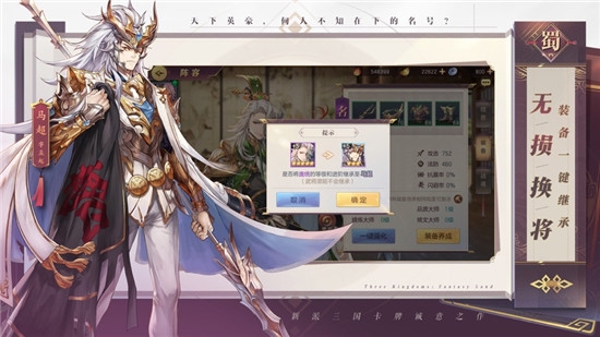 三国志幻想大陆解锁版无限元宝截图1