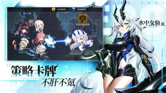零之战线无限钻石下载截图3