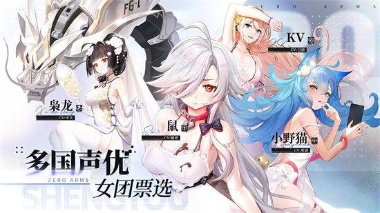 零之战线解锁版下载截图3