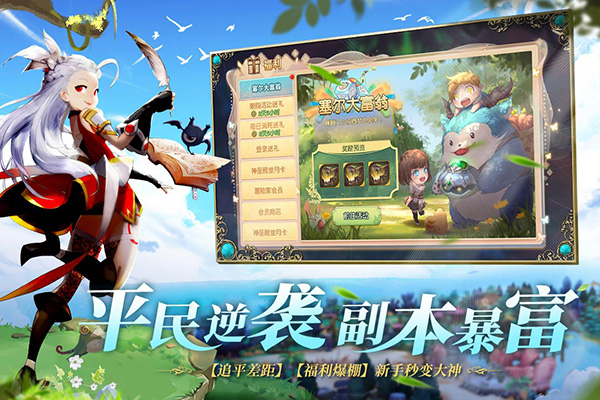 塞尔之光无限钻石版截图2