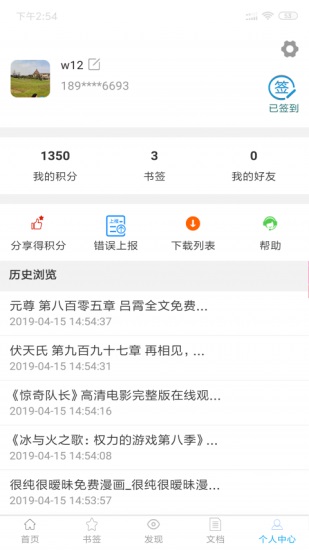 小羊搜搜软件下载截图2