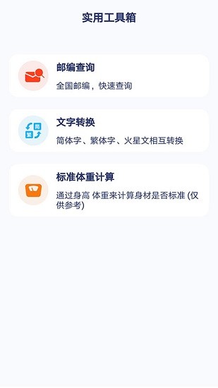 快鸟日历手机版下载截图2