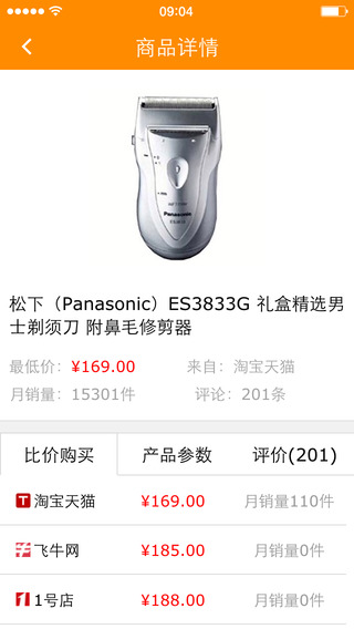 慢慢买app下载截图1