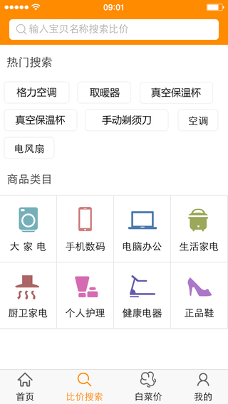 慢慢买安卓版截图1