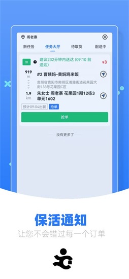 优腿快跑手机版免费下载截图1