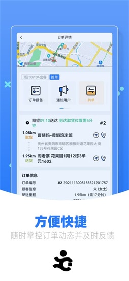 优腿快跑软件下载截图3