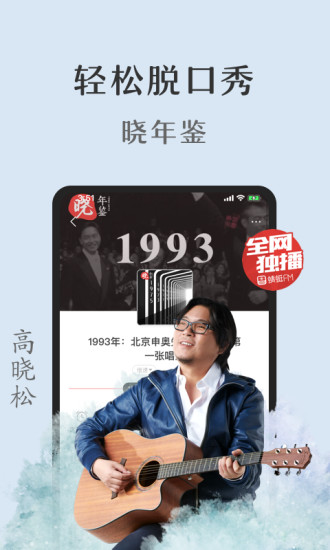 蜻蜓fm客户端手机版免费下载截图1