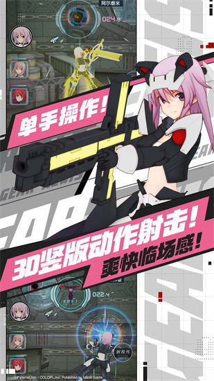 机甲爱丽丝安卓版下载
