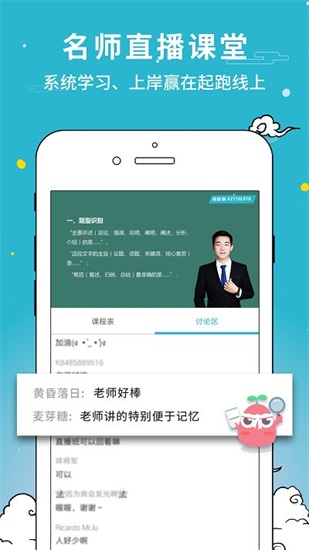 考试通安卓版下载截图3