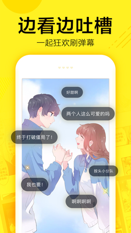 快看漫画app免登录永久VIP版下载截图3