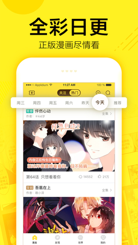 快看漫画app免登录永久VIP版下载截图1