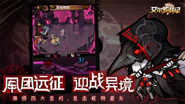 艾尔多战记最新版下载