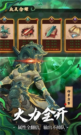 将神门最新版下载截图3