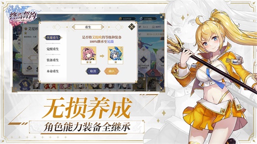 终焉誓约最新版下载截图2