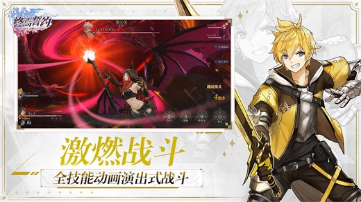 终焉誓约最新版下载截图3