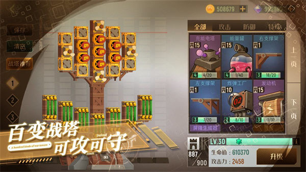 两座城池最新版本下载