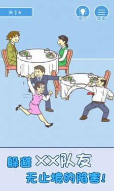 我要翘班苹果版下载截图3