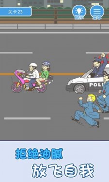 我要翘班下载安装截图2