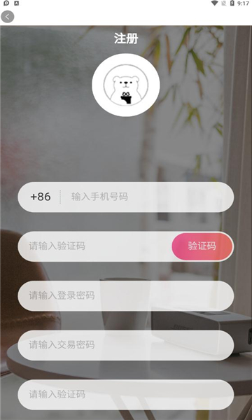 小熊易购下载安卓版截图3