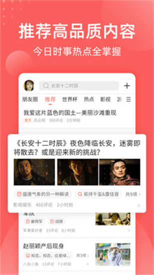全民吃瓜苹果版下载