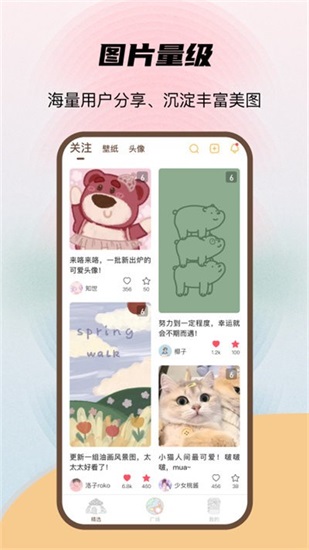 喵酱动态壁纸app免费版下载截图3