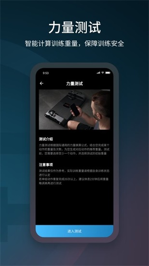 起身运动安卓版下载截图3