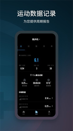 起身运动app官方下载截图1