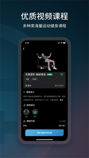 起身运动app官方下载截图2
