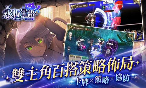 永恒星语最新版下载截图3