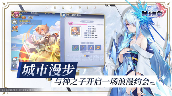 阿卡迪亚安卓版