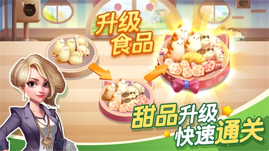 蜜糖世界烹饪无限金币截图2