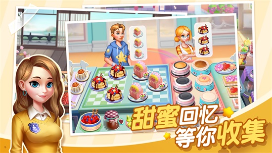 蜜糖世界烹饪无限金币截图3