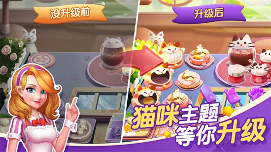 蜜糖世界烹饪游戏安卓版截图1