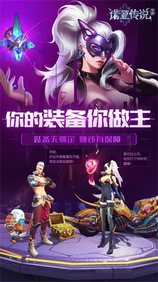 诺亚传说最新版下载截图3