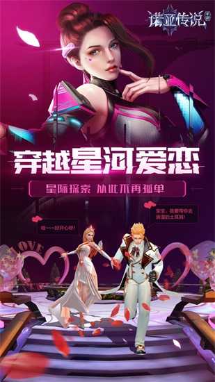 诺亚传说解锁版下载截图2