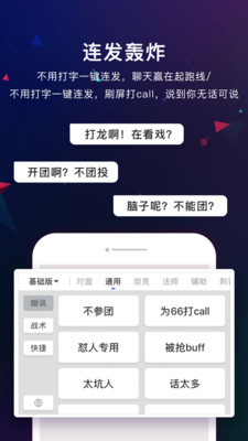 66键盘安卓版免费下载截图1