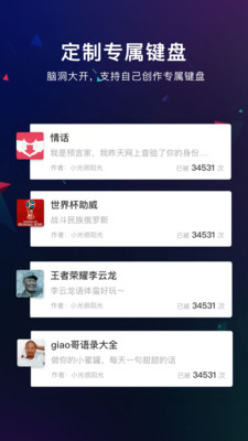 66键盘输入法下载截图1