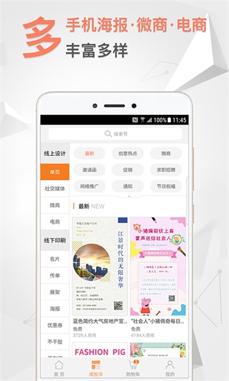 一键生成手机版下载截图2
