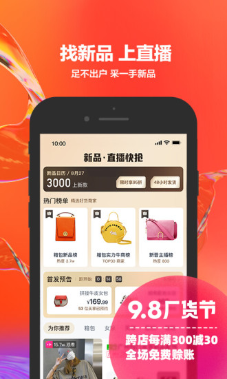 阿里巴巴最新安卓版app截图2