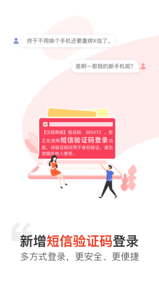 汉薇商城app下载安装截图2