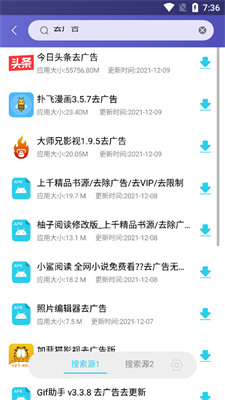 应用多多免费app下载截图2