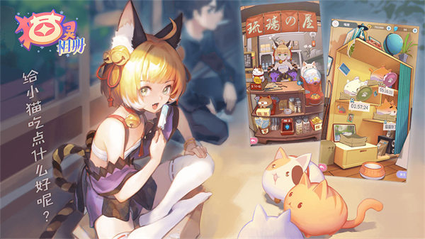 猫灵相册最新版下载
