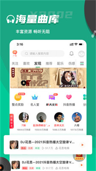 Y2002电音app下载