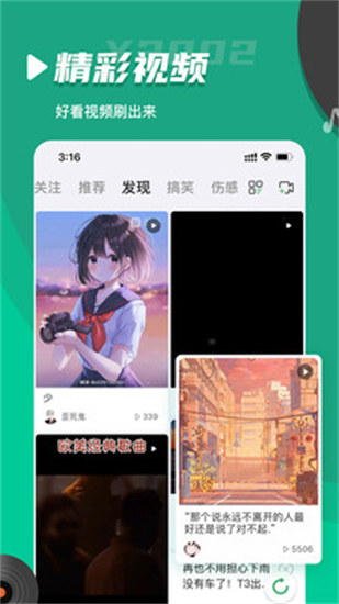 Y2002电音app