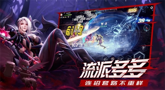 荣耀全明星苹果版下载截图2