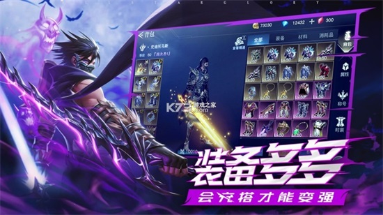 荣耀全明星苹果版下载截图3